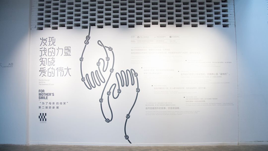 第二届幸福工程跡录展在大千当代艺术中心正式开展