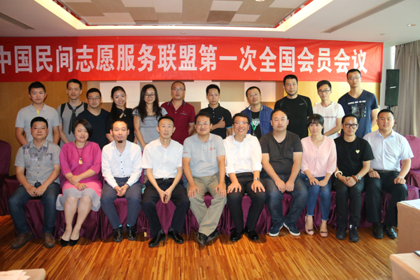百亿志愿者保险保驾护航：中国民间志愿服务联盟第一次全