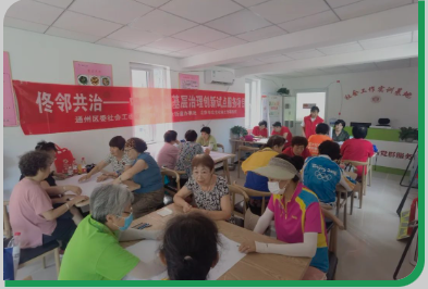 北京市众合社会工作事务所开展绘制资源地图活动