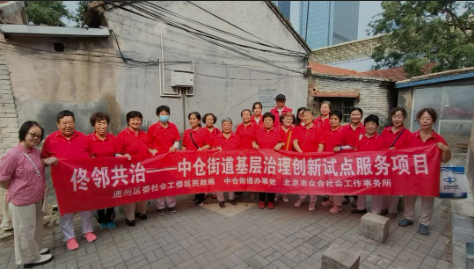 佟邻人志愿服务在行动，开启社区新“美颜模式”