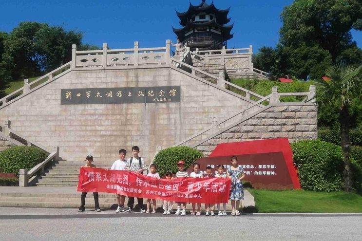 情系太湖先烈 传承红色基因