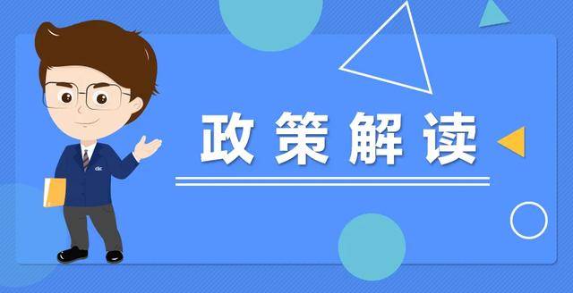 关于《2025年通州区政府工作报告重点工作分工方案》的政策解读