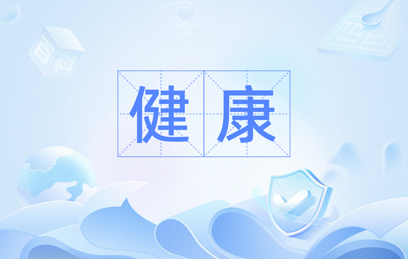 华山丁玎团队联合国际专家综述近30年中国社区人群脑健康队列研究现状与挑战