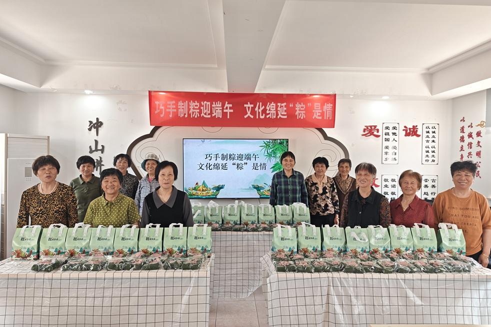 冲山村|巧手制粽迎端午，文化绵延“粽”是情——包粽子活动
