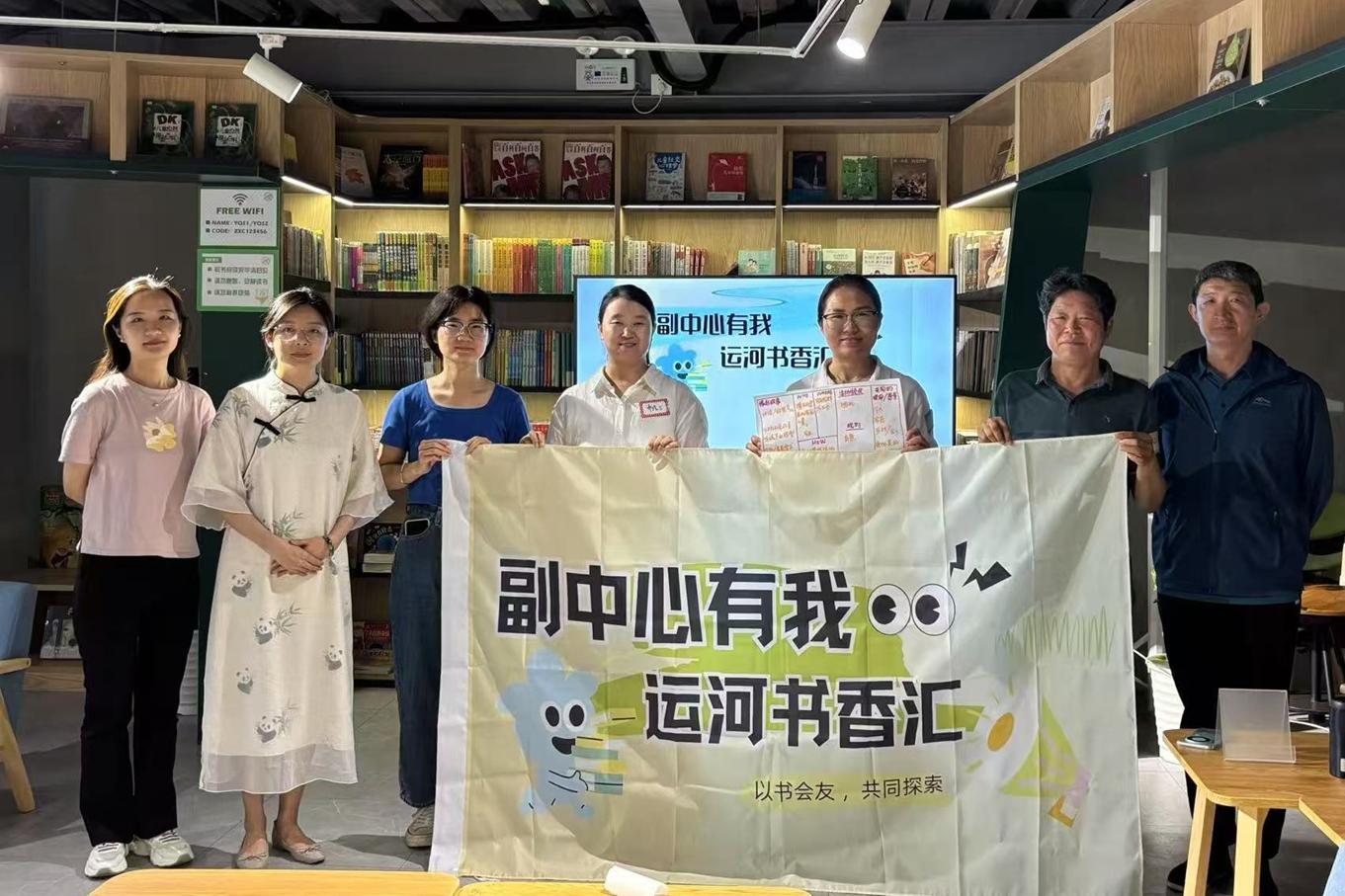 发挥社群力量 丰富社区叙事 ——《社群力》共读 | 副中心有我●运河书香汇 第四期活动圆满结束