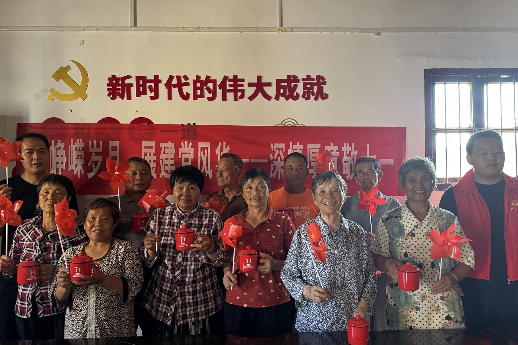 冲山村|忆峥嵘岁月，展建党风华——深情厚意敬七一