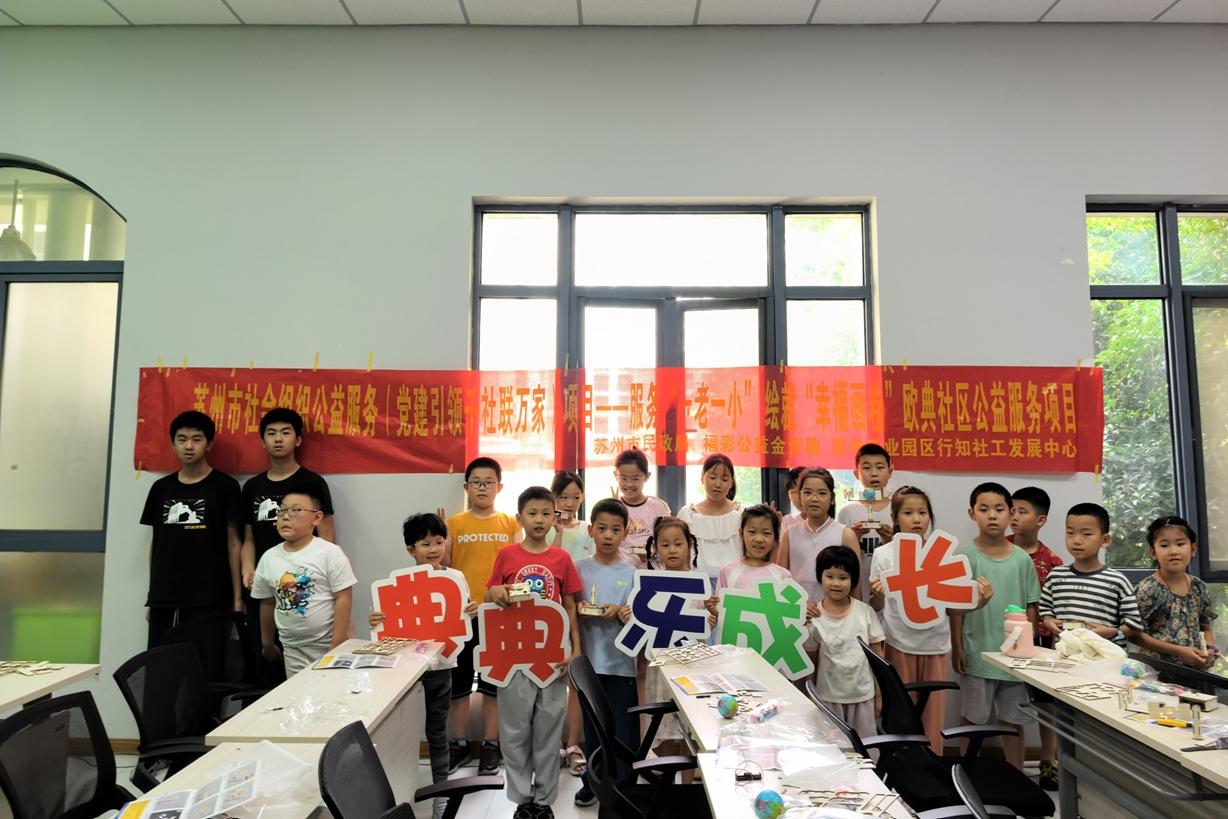 欧典社区 | “科技梦想 伴我成长”夏令营---“地球同步卫星”科技制作活动 