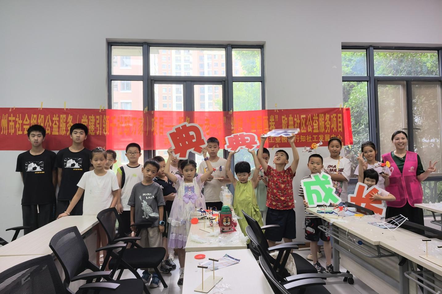 欧典社区 | “科技梦想 伴我成长”夏令营---“空间站”科技手工制作活动 