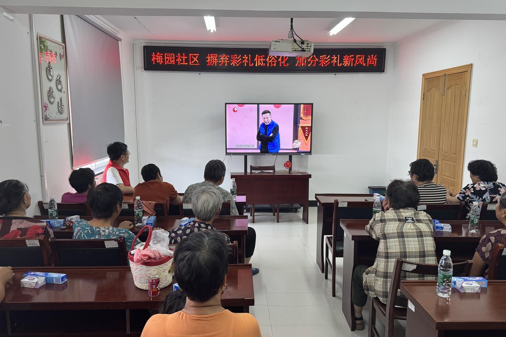 梅园社区|“摒弃彩礼低俗化 加分彩礼新风尚”活动