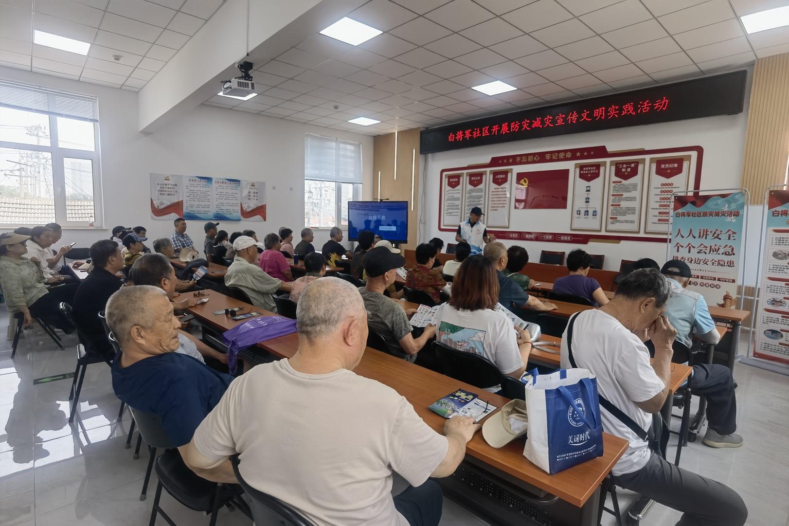 副中心有我|掌握应急技能 筑牢家园防线 ——白将军社区防灾减灾活动获居民纷纷点赞
