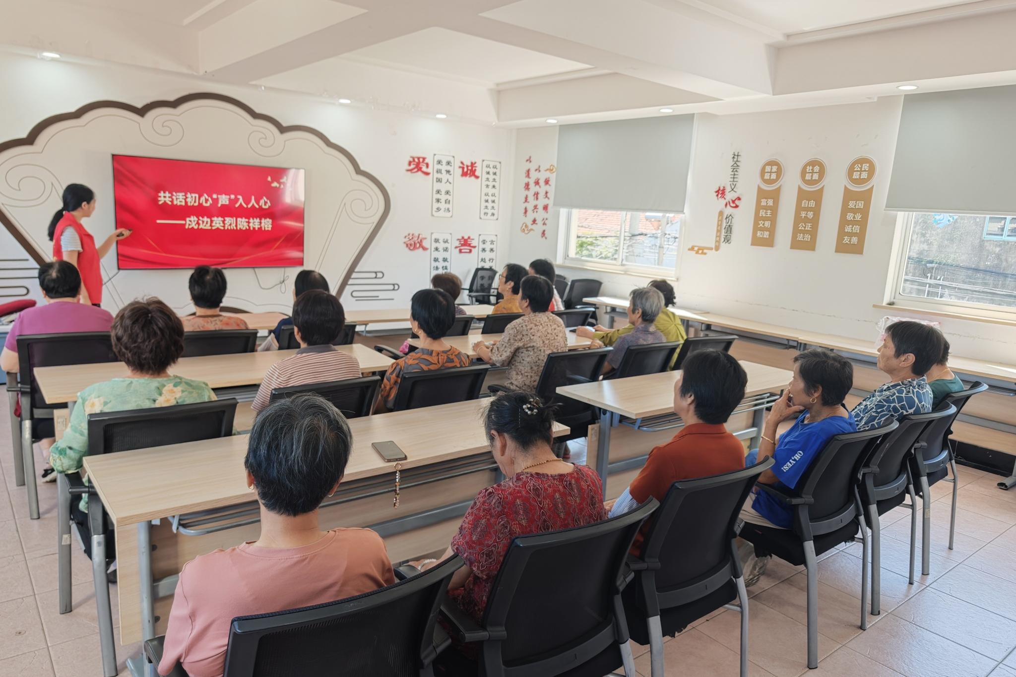 冲山村|共话初心“声”入人心——戍边英烈陈祥榕