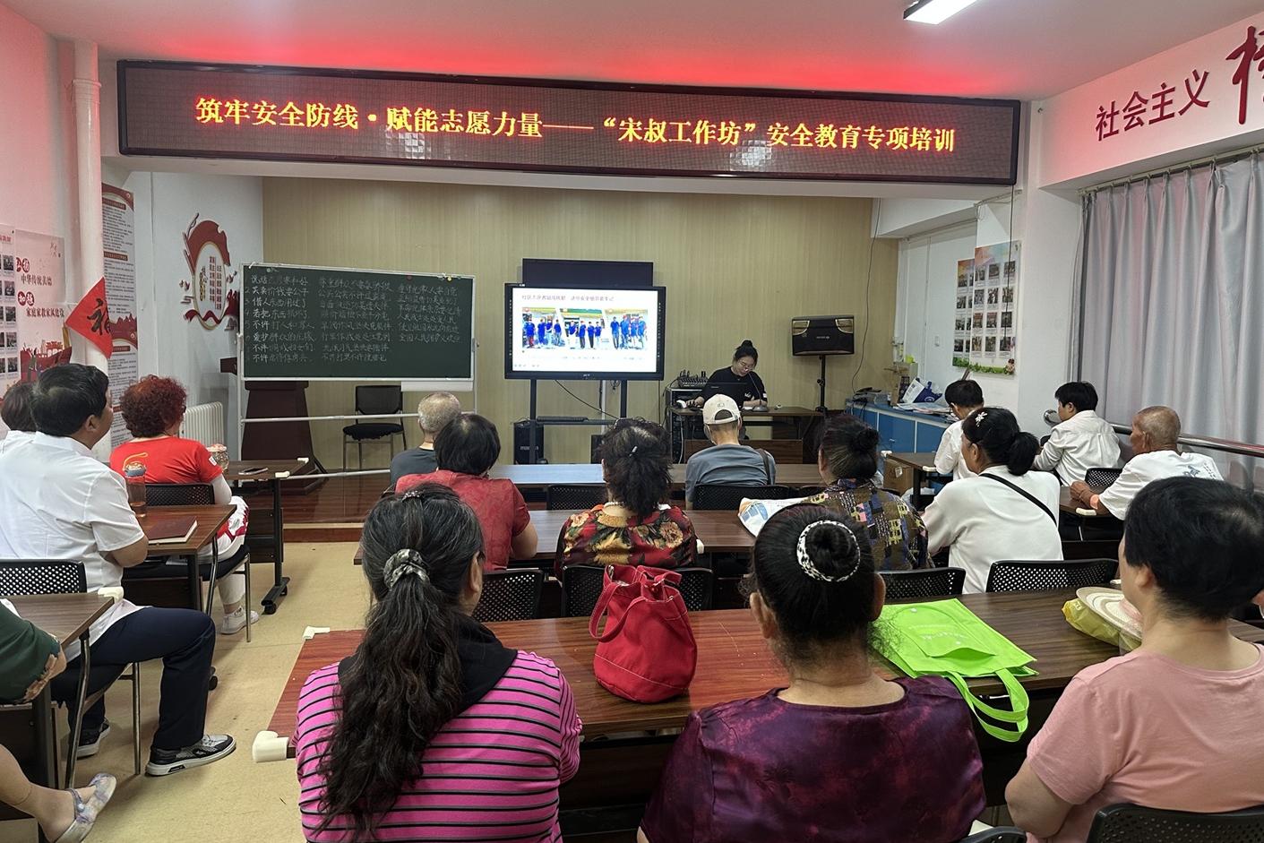 西上园社区“宋叔工作坊”双赋能：安全筑底，健康护航，志愿力量更强劲