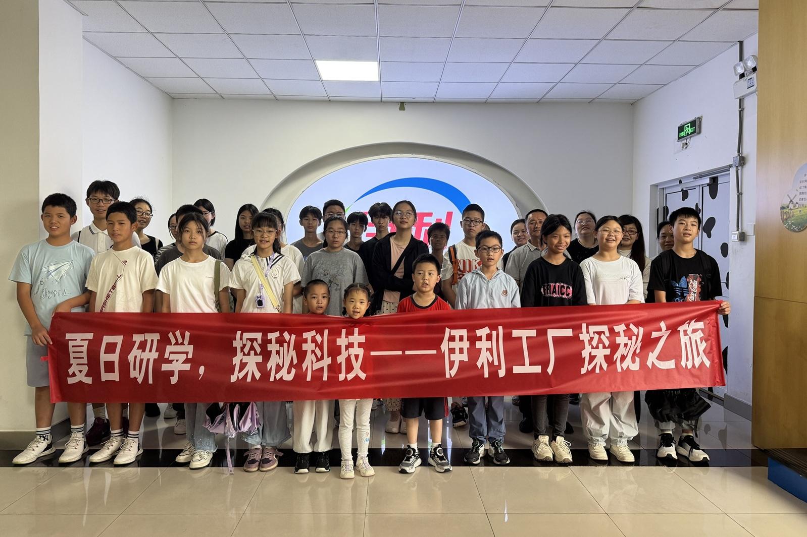 冲山村|夏日研学，探秘科技——伊利工厂探秘之旅