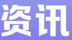 天津市召开总结推广社区（村）工作法中期推进会