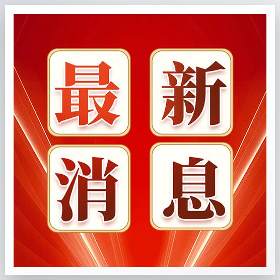 共建中华民族共同体理念的原创性贡献与实践伟力（深入学习贯彻习近平新时代中国特色社会主义思想·原创性概念标识性概念纵横谈）