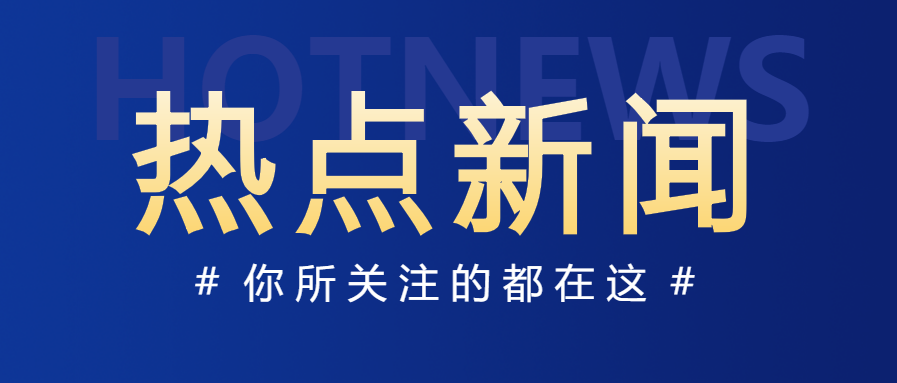 巾帼绽芳华 凝聚“她力量”｜中关村科技园区通州园妇女联合会成立暨第一次妇女代表大会圆满举行