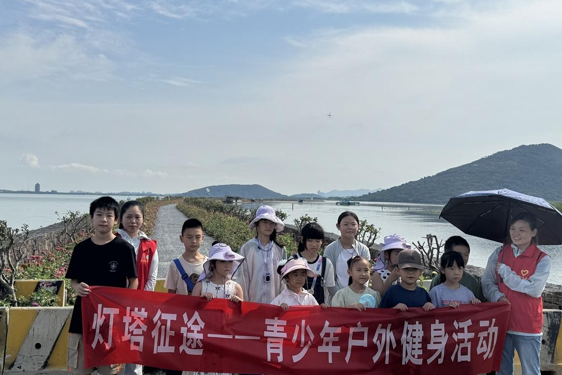 冲山村|灯塔征途——青少年户外健身活动