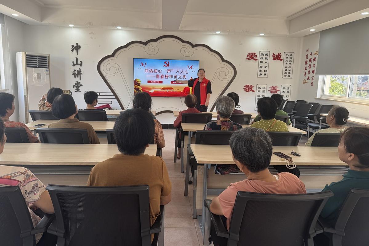 冲山村|共话初心“声”入人心——青春榜样黄文秀