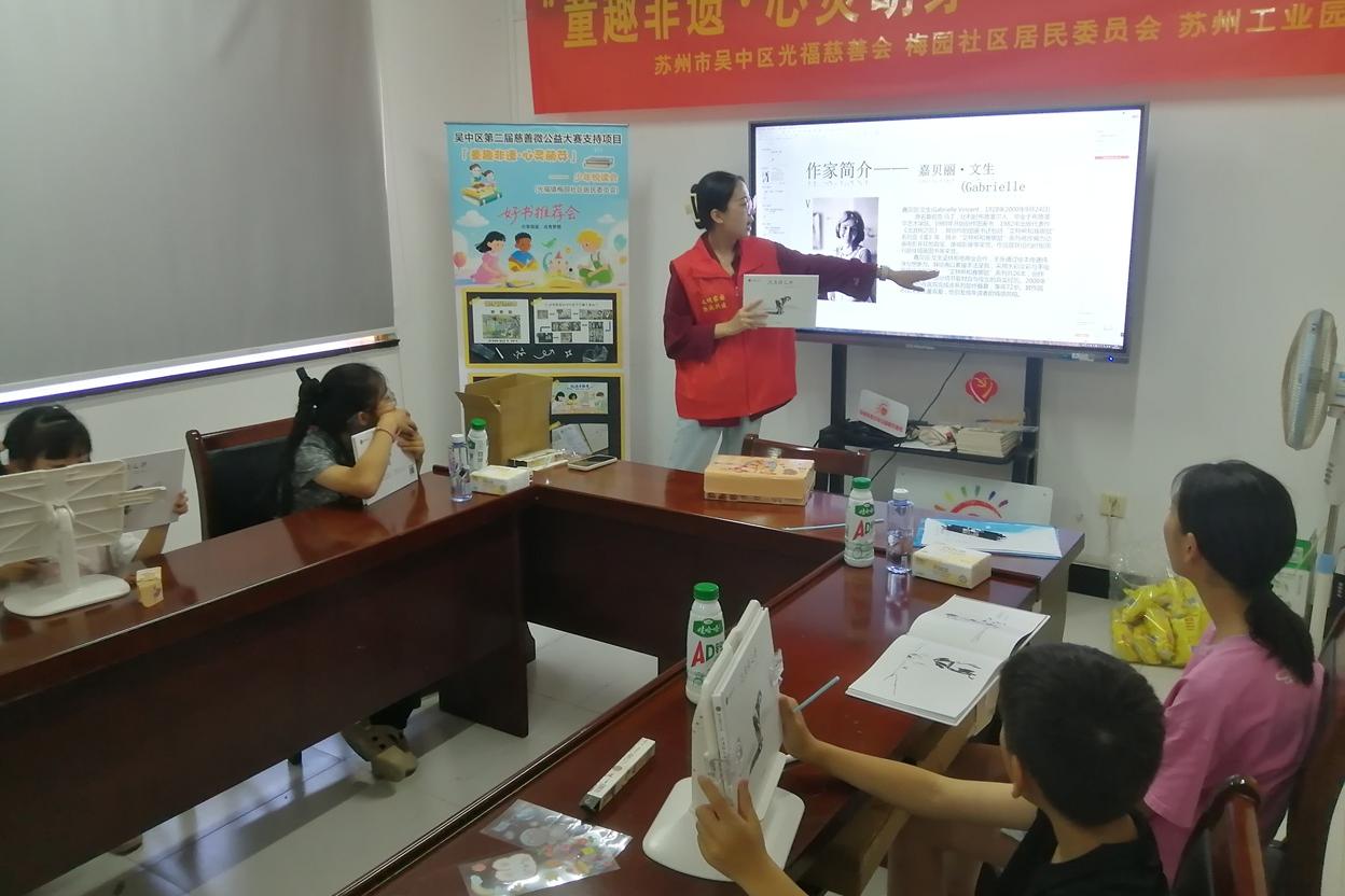 梅园社区|“经典思辨坊——《流浪狗之歌》”活动
