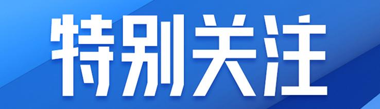 关注！这些公益项目资助困境高中生