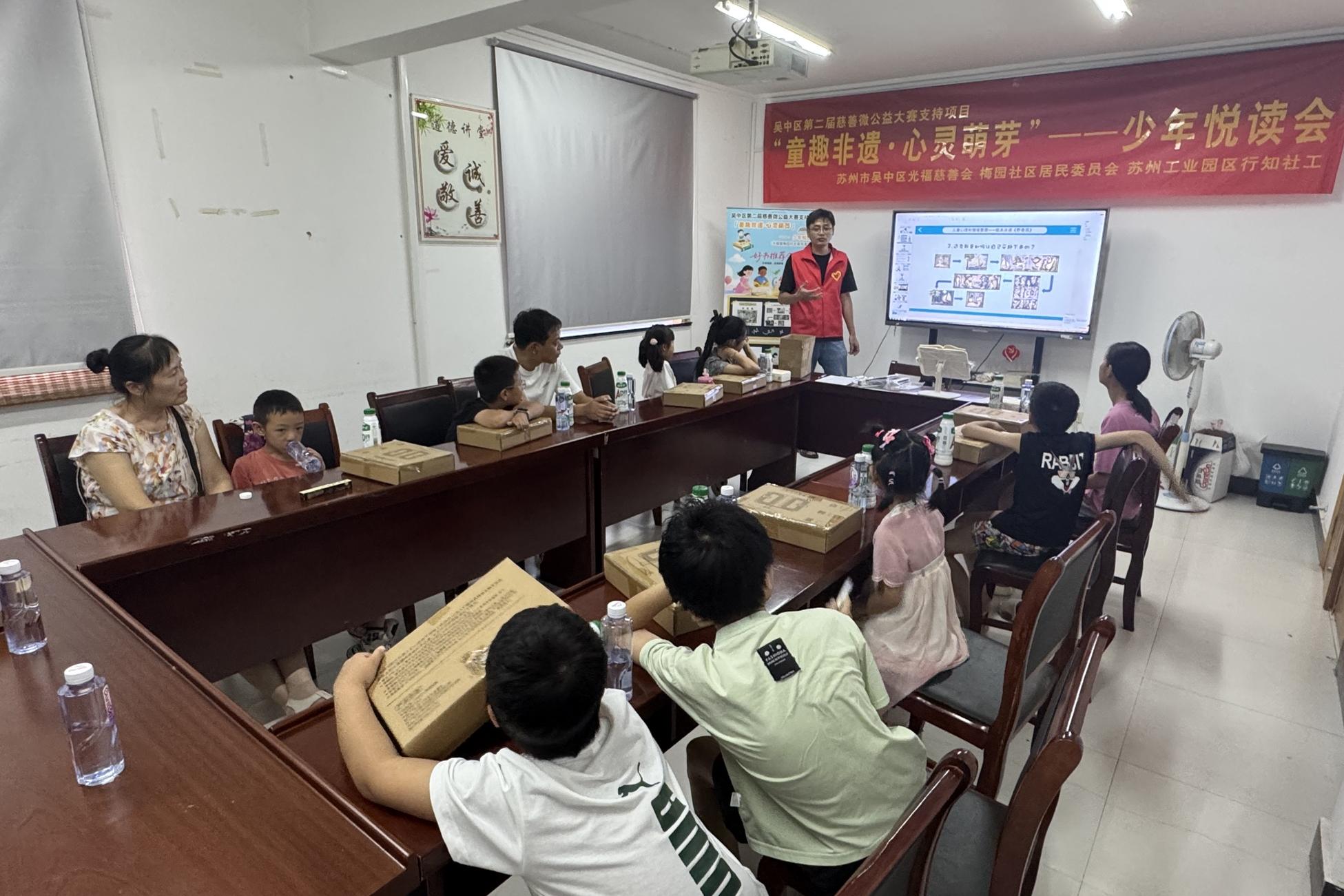 梅园社区|“童心向阳而生——好书推荐会”活动