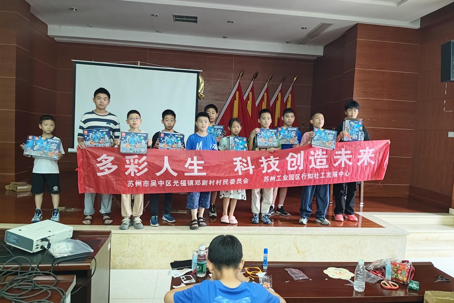 邓尉村|“巧手制卫星 运载航天梦”      航天科普活动