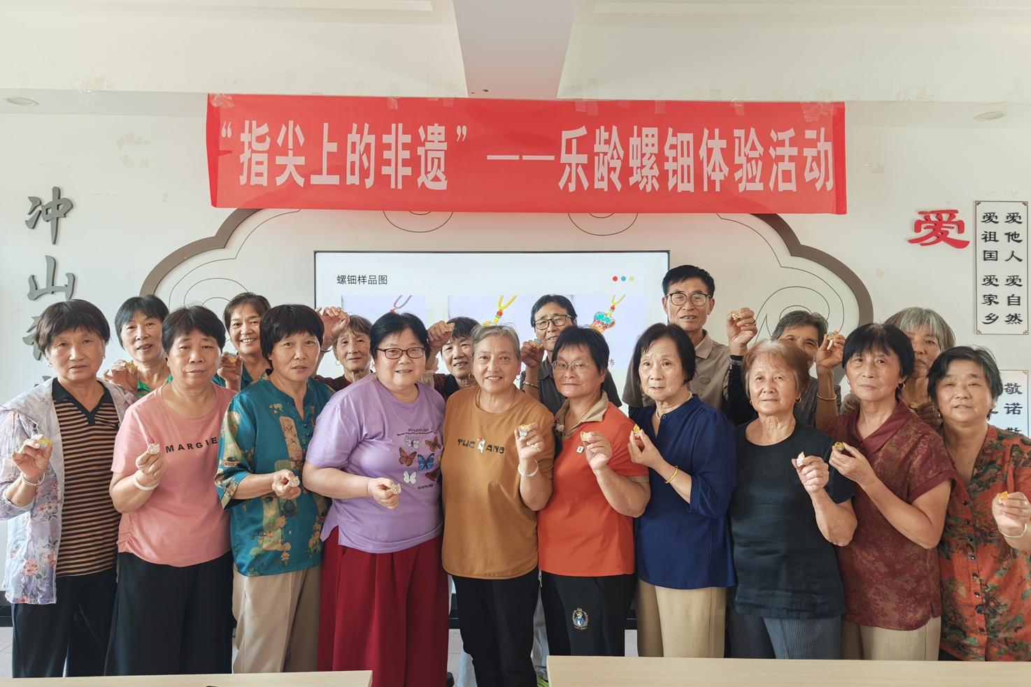 冲山村|指尖上的非遗——乐龄螺钿体验活动