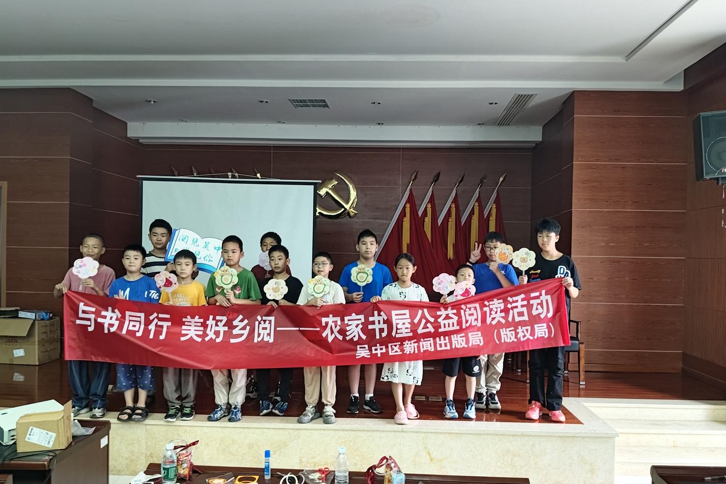 邓尉村|“与书同行 美好乡阅”公益阅读