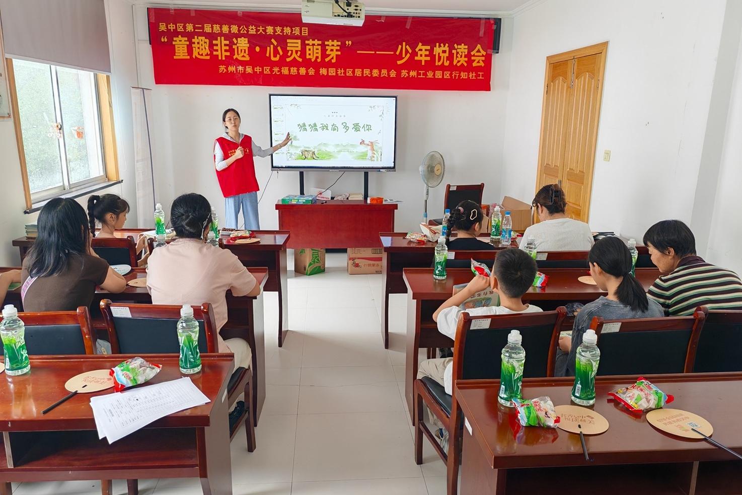 梅园社区|“情感解码营——《猜猜我有多爱你》”活动