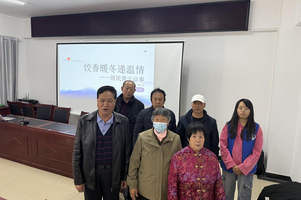 【大王古庄镇社工站】泰丰家园社区“饺香暖冬递温情”居民骨干活动策划