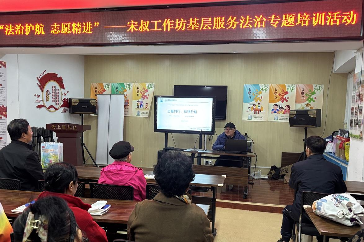 法治护航志愿路！这场基层服务培训，让守护更有“法”度