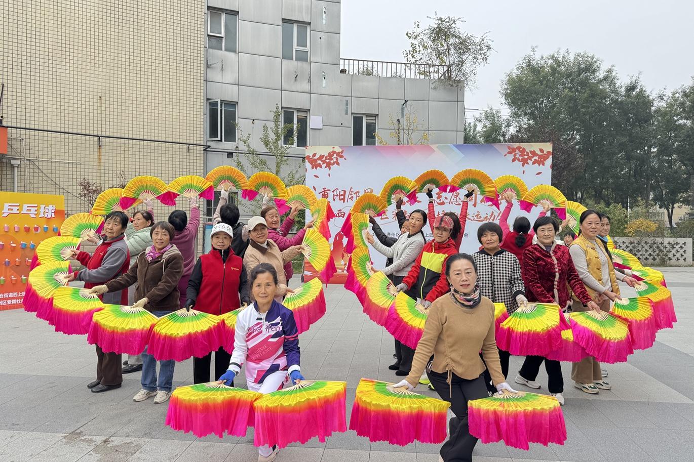 重阳不“重样”，西上园赛出“邻里圈”新活力！西上园携手“宋叔工作坊”开展趣味运动会