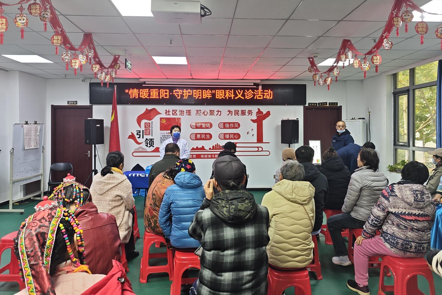 “情暖重阳·守护明眸” 京贸北区眼科义诊活动 贴心守护居民健康