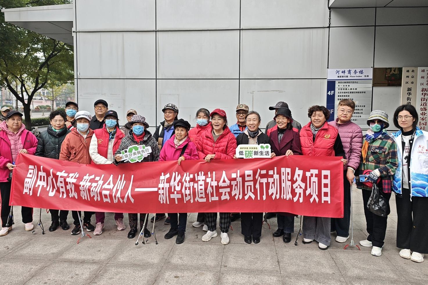 扮靓家园齐行动！新华街道开展“美化，让环境更美丽”活动