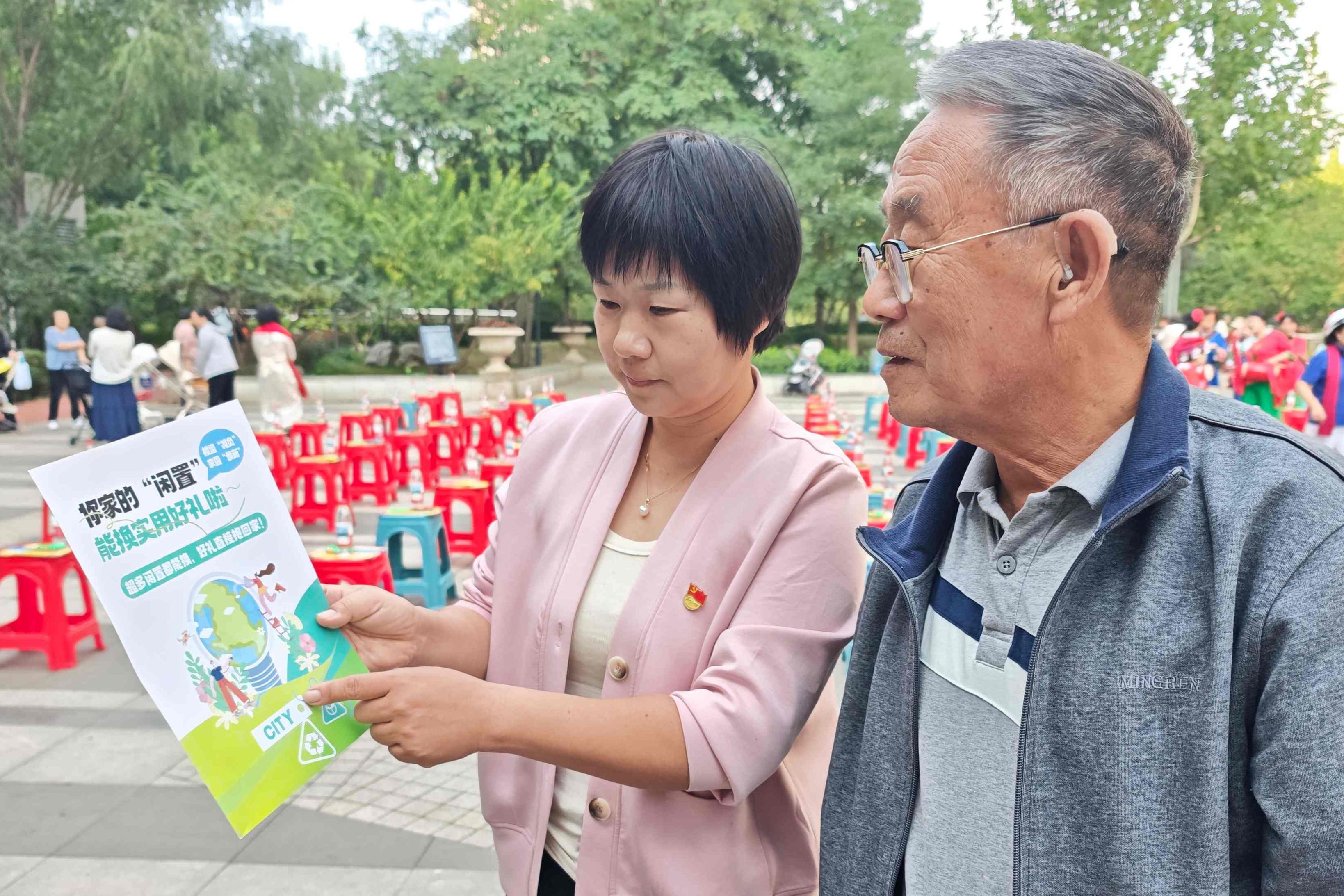 “绿色兑换聚邻里，旧物变身添美好” ——京贸北区环保行动暖人心