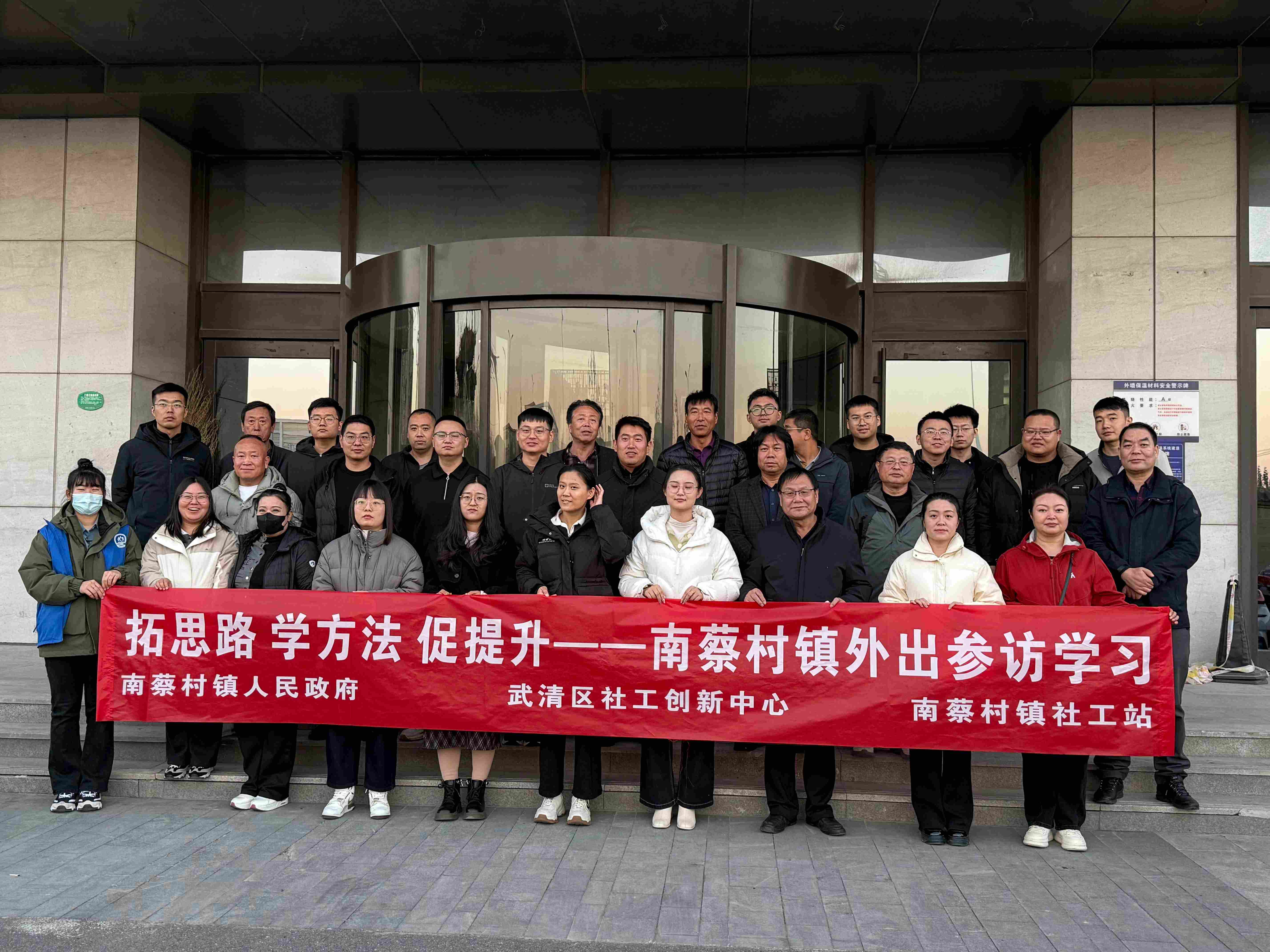 【南蔡村镇社工站】拓思路 学方法 促提升——南蔡村镇组织基层治理骨干外出参访学习