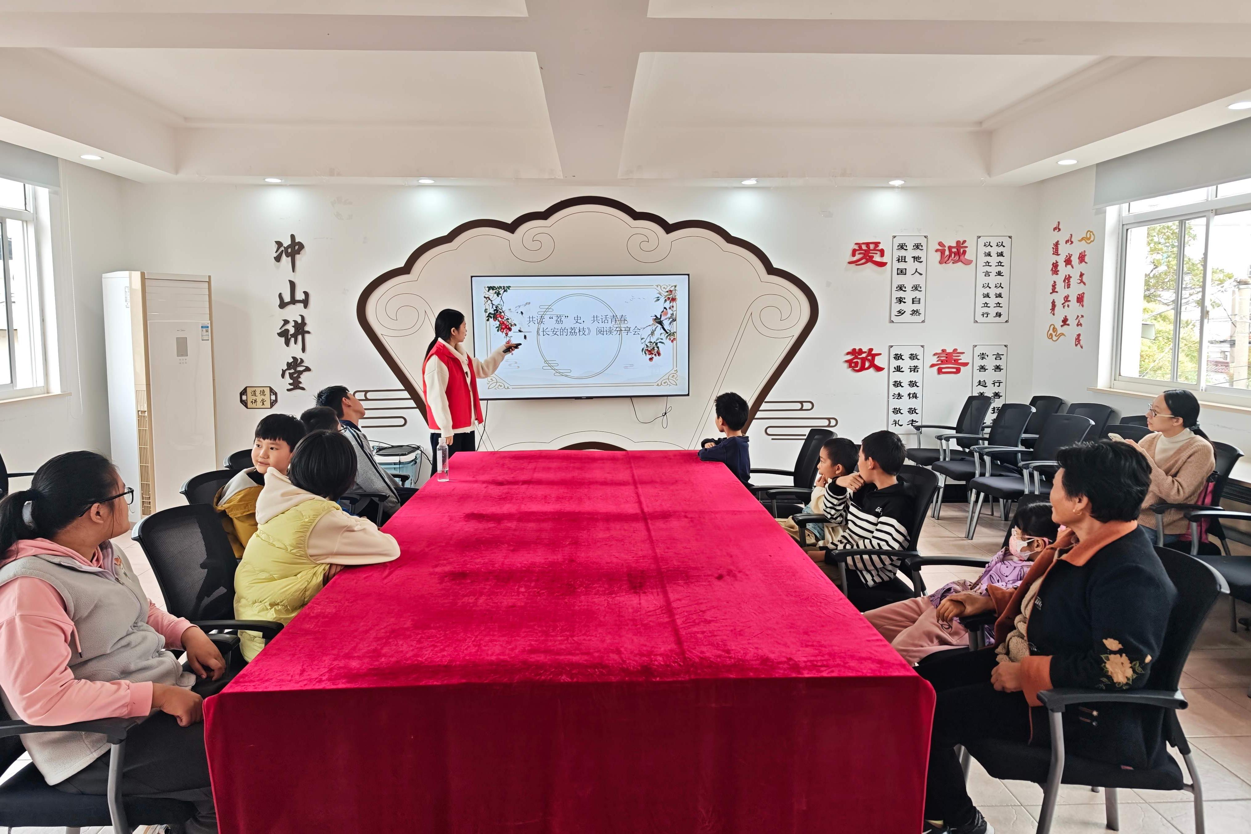 冲山村|共读“荔”史，共话青春 ——《长安的荔枝》阅读分享会