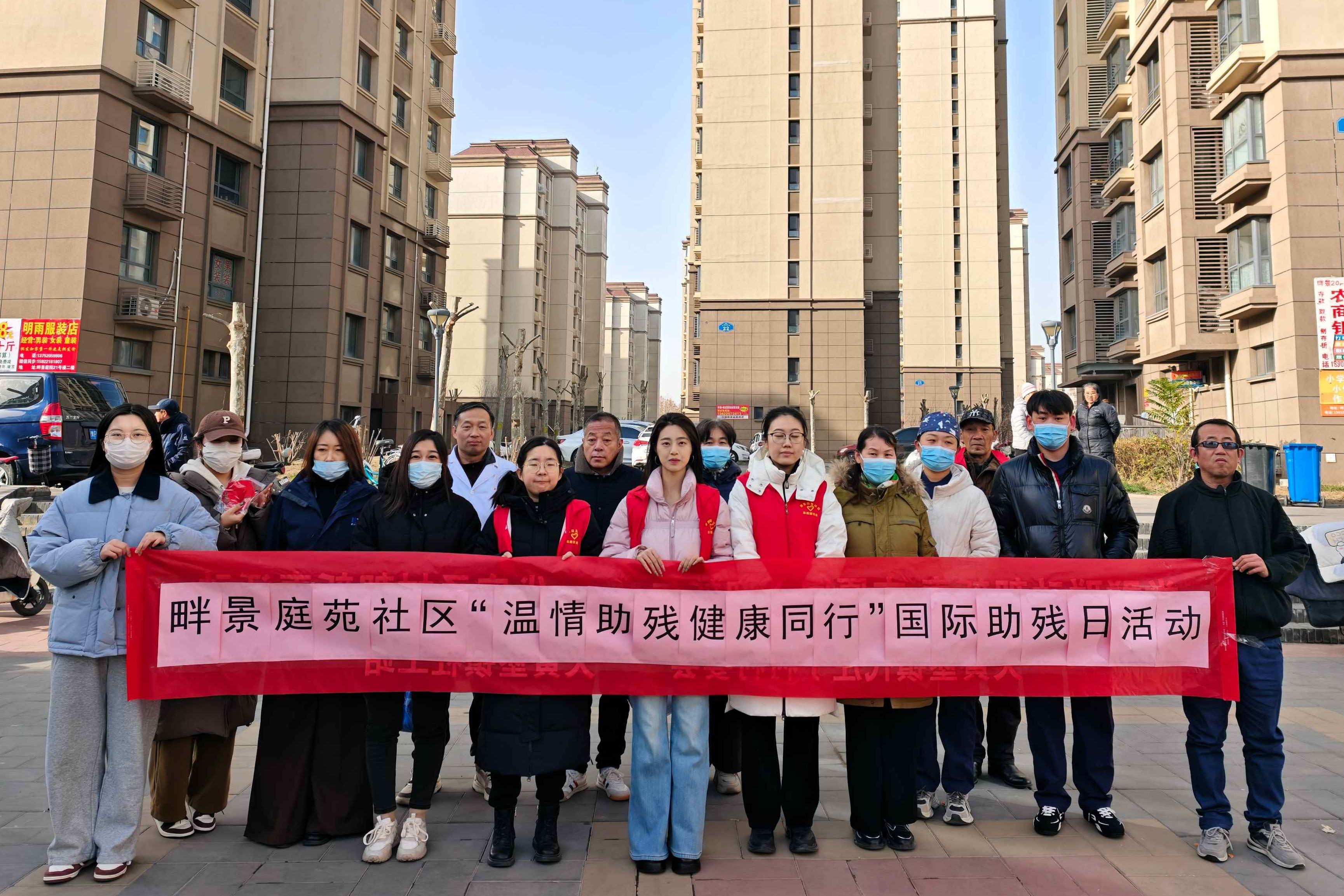 【南蔡村镇社工站】畔景庭苑社区：“温情助残 健康同行”国际助残日活动