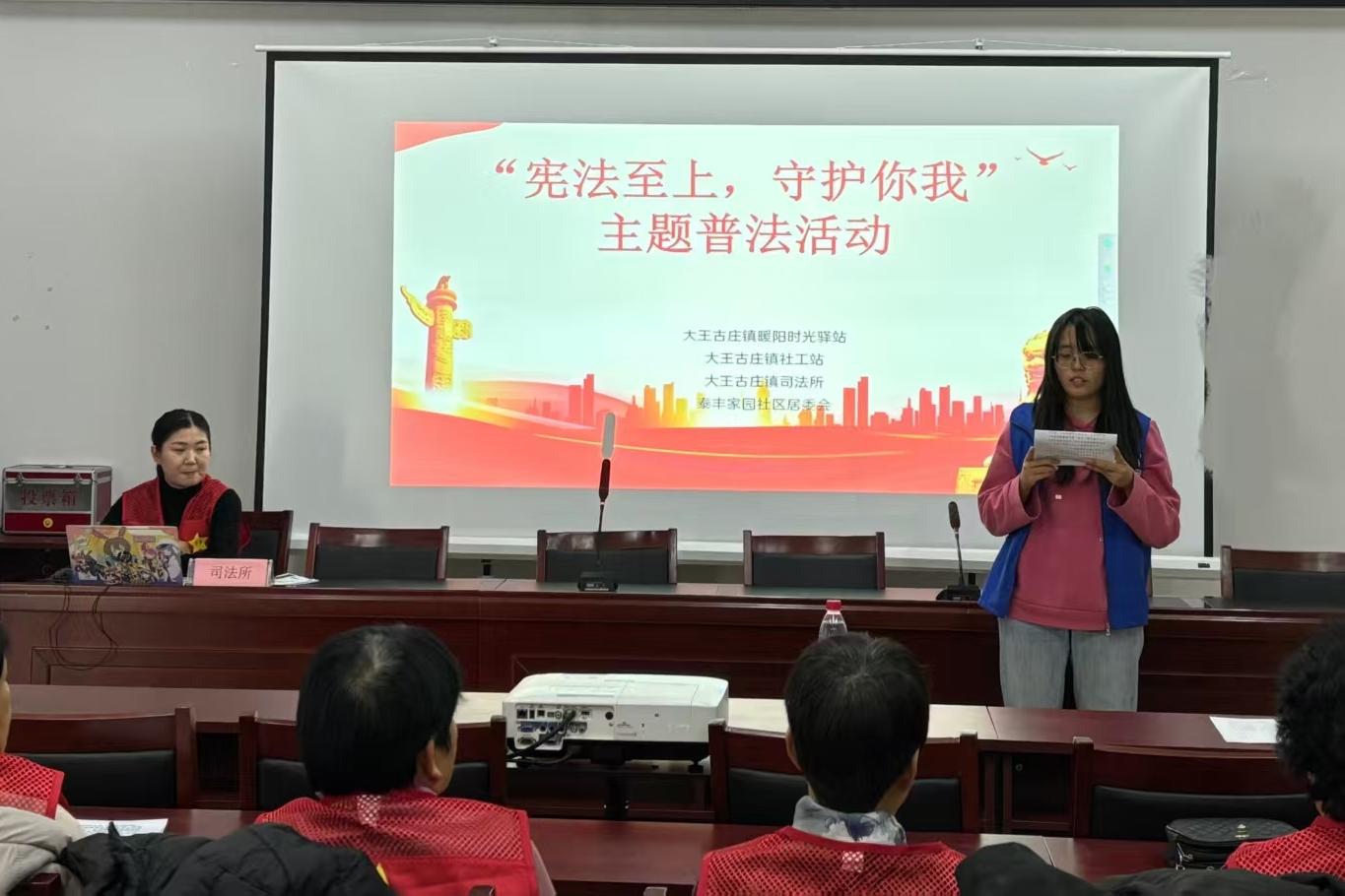 【大王古庄镇社工站】“宪法至上，守护你我”主题普法活动走进社区，法治精神温暖人心