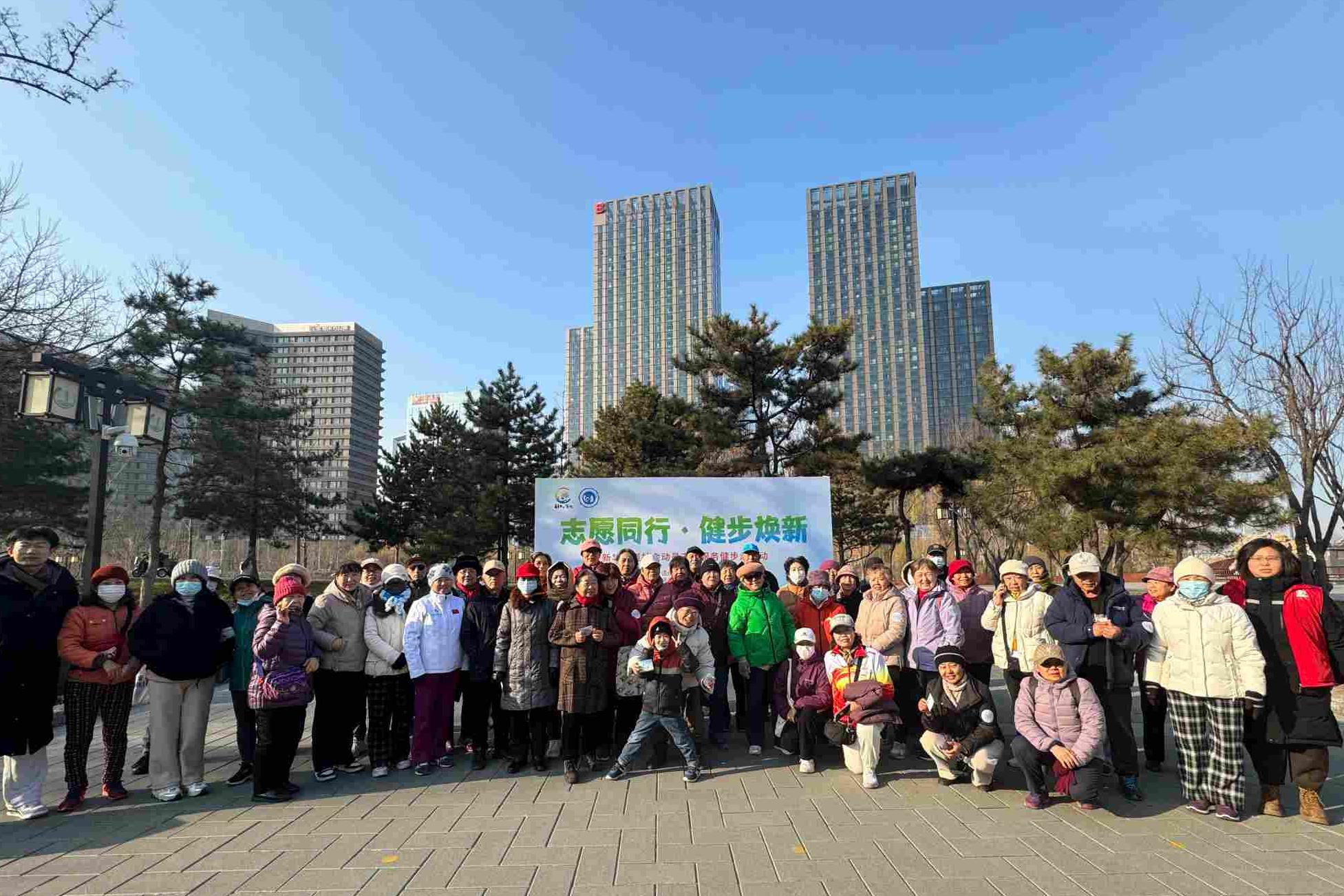 “志愿同行+健步焕新”新华街道以特色活动激活“副中心有我”社会动员新动能