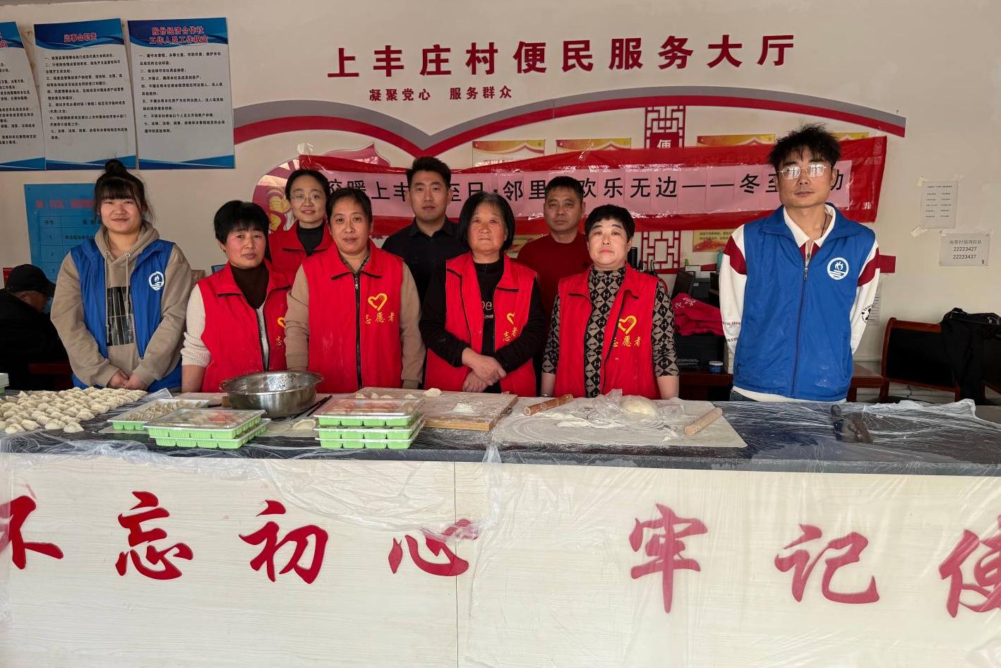 【南蔡村镇社工站】“饺暖上丰冬至日·邻里同欢乐无边”——上丰庄村冬至活动