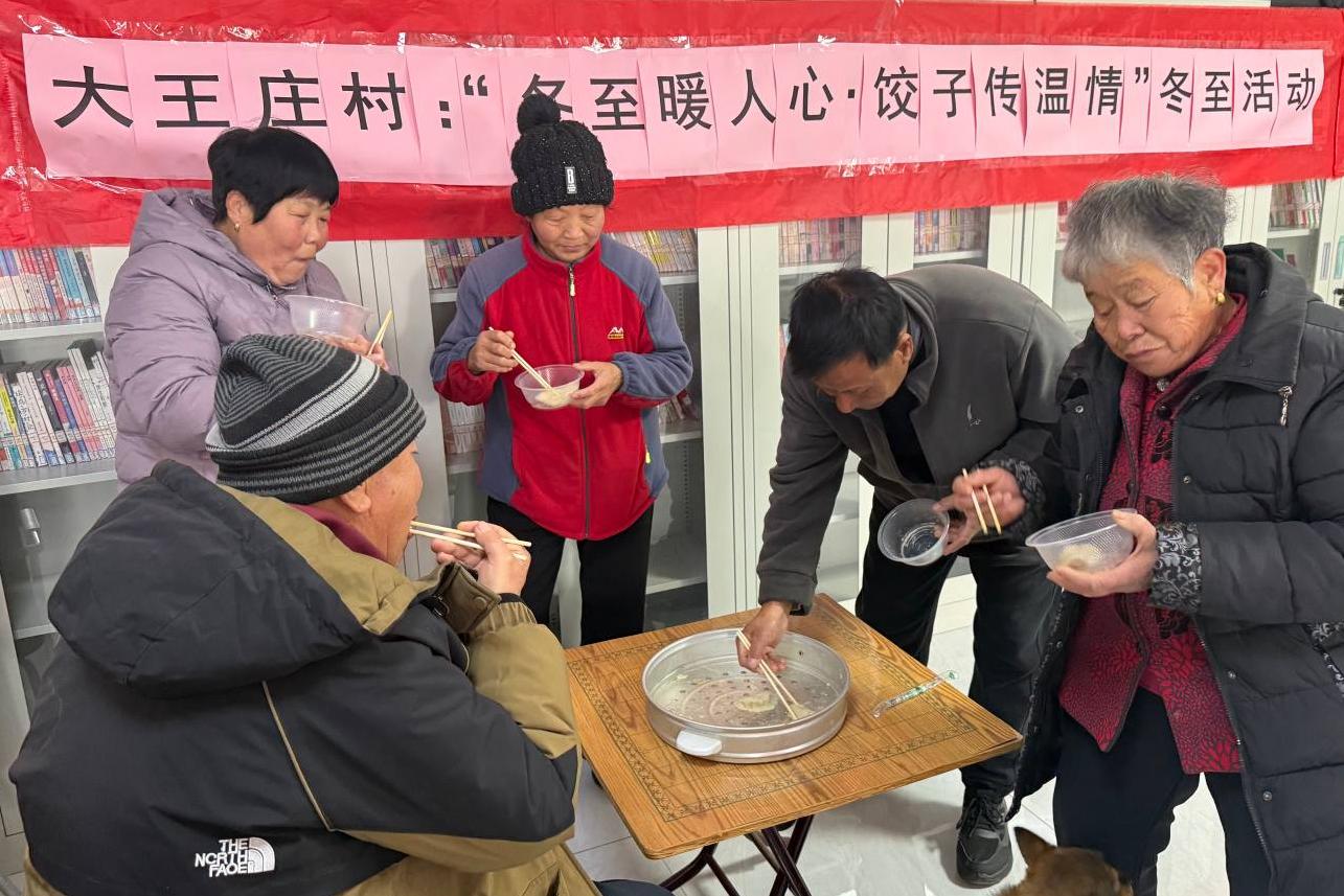 【大孟庄镇社工站】大王庄村：“冬至暖人心 饺子传温情”冬至主题活动