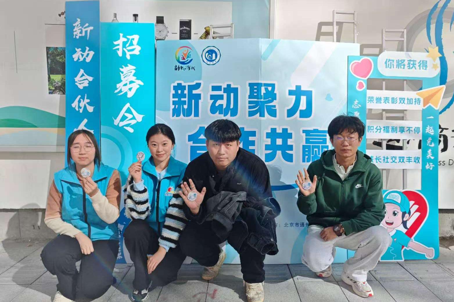 新华街道“新动合伙人”招募活动圆满落幕多元力量共绘基层治理新图景