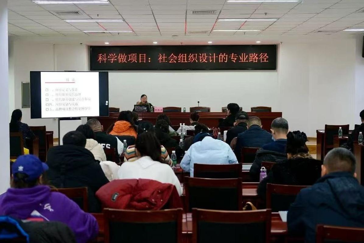 告别经验化设计 迈向专业化赋能|北京市通州区爱帮社会工作事务所参加通州区民政局社会组织项目设计专题培训
