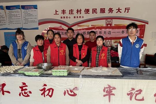 【南蔡村镇社工站】“饺暖上丰冬至日·邻里同欢乐无边”——上丰庄村冬至主题活动