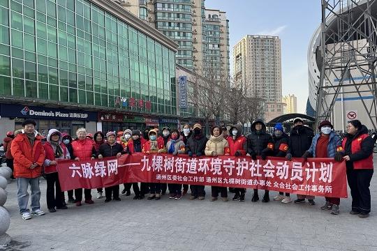 六脉绿网聚力赋能秩序 疏导脉护航安全交通——九棵树街道文明交通维护秩序行动