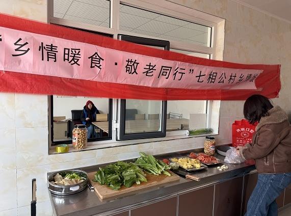 【大孟庄镇社工站】七相公村举办“乡情暖食·敬老同行”乡情饭主题活动
