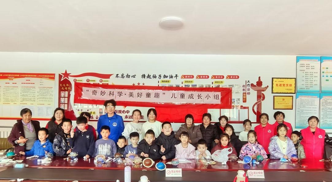 【南蔡村镇社工站】“奇妙科学 美好童趣”儿童成长小组首课开启：欢乐初遇・友谊起航