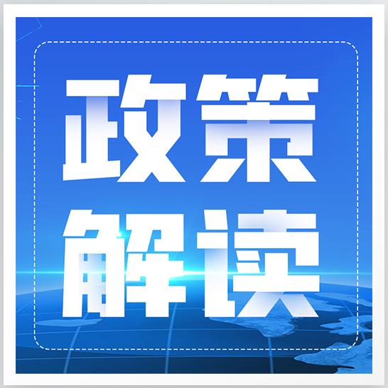 报告解读 | 高水平互联互通，推动京津冀为老服务高质量协同发展