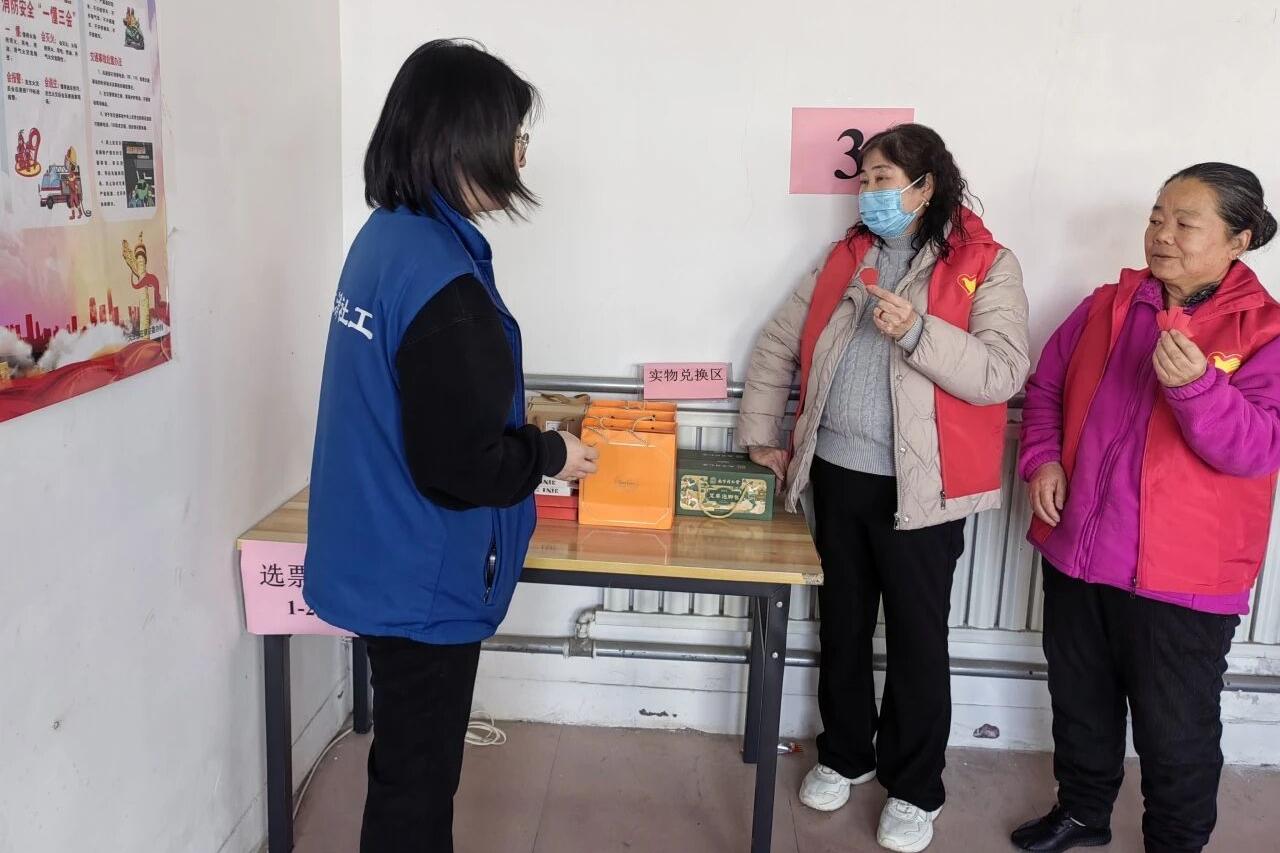 【大王古庄镇社工站】“志愿迎春·爱暖家园”志愿服务积分兑换活动